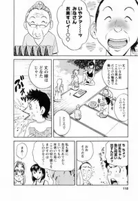 [Hidemaru] Mo-Retsu! Boin Sensei (Boing Boing Teacher) Vol.4