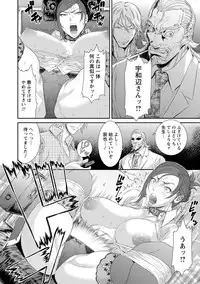 [Sunagawa Tara] Iregui Ochita Tsuma-tachi [Digital]