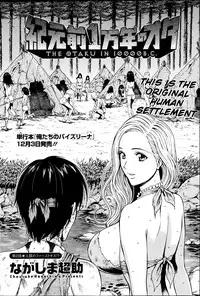 [Nagashima Chousuke] Kigenzen 10000 Nen no Ota | The Otaku in 10,000 B.C. Ch. 1-5 [English] [Natty Translations, Lazarus H]