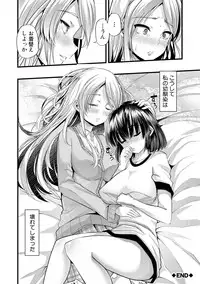 [Goya] Yoiko no Hoikuen [Digital]