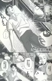 [Asamori Mizuki] Oshiete Maria 4 [Chinese]