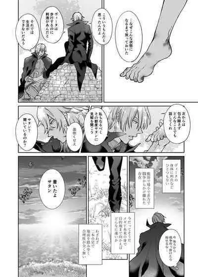 Anosubarashii aiwomouichido - I still longed for the love we treasured, find me once again