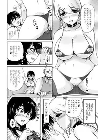 [Phantom] Toshiue Kanojo ni Mitsunure Lesson - Filthy Lesson for the Elder Lover [Digital]