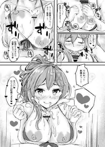 [Sakura AB] Hagikaze-chan to Love Icha Tanetsuke Koubi Ninmu! (Kantai Collection -KanColle-) [Pixiv Digital]