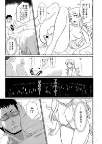 Chiisana Hen no Ashioto
