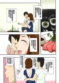 [Freehand Tamashii] Toiu wake de, Zenra de Kaa-san ni Onegai shite mita. | For this reason, while naked, I tried to ask my mom [Chinese] [某三人汉化组]