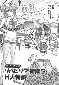 [Kamitou Masaki] Mahou no Kangofu Magical Nurse Joukan