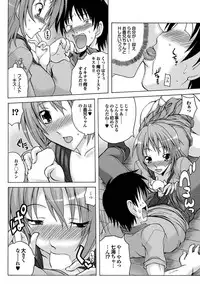 [Anthology] Setsuna Love - Koi no Yamai no Shohousen Dai Ichi Shuu [Digital]