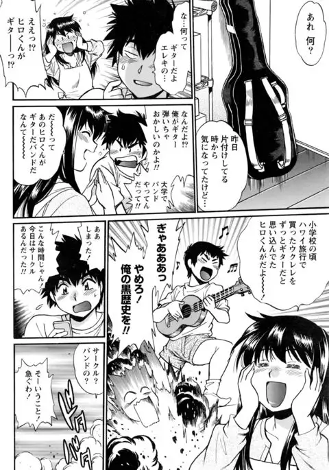 Kaseifu wa Mama Ch.1-6