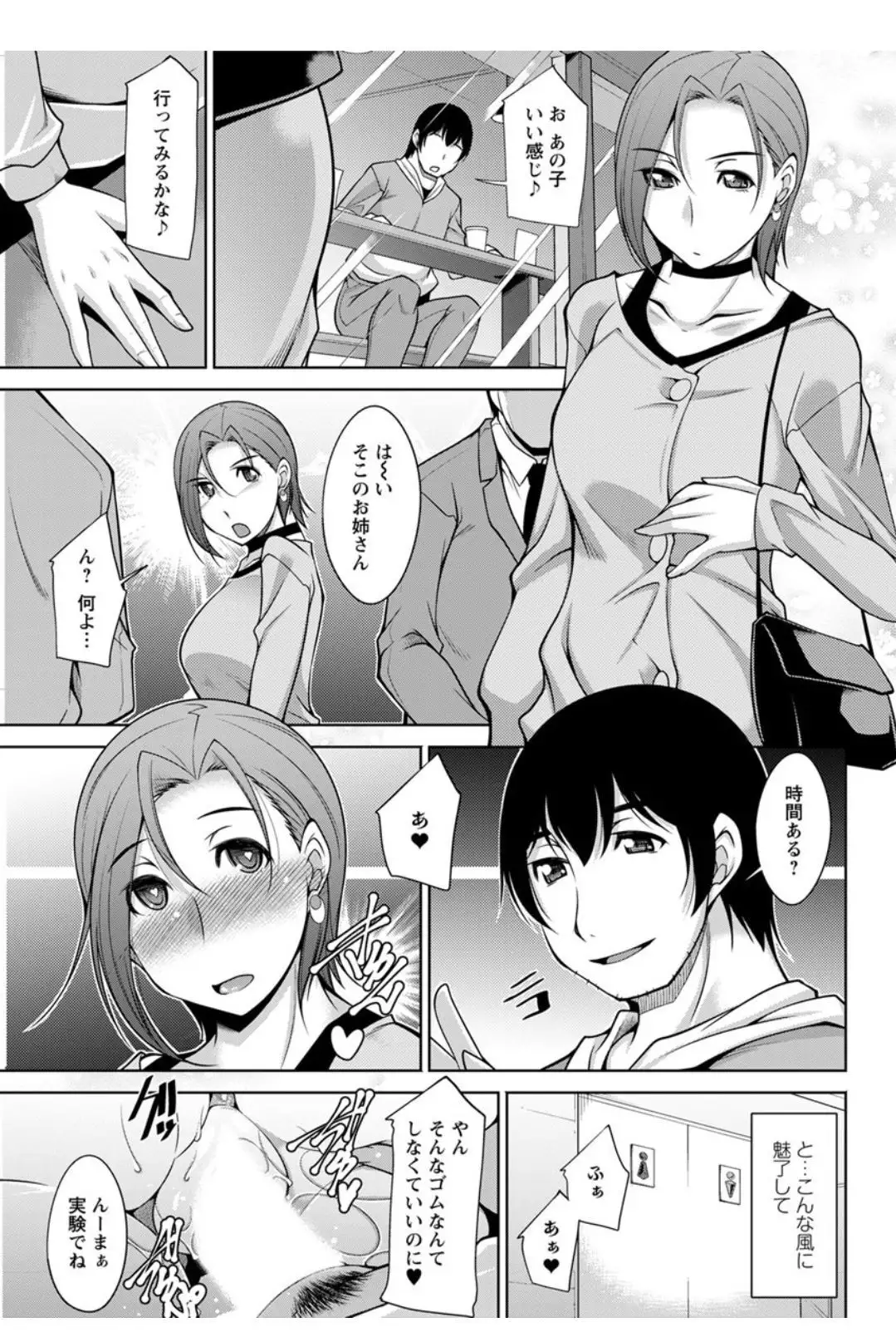 Kamisama ni Onegai Ch.1-6