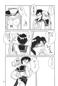 Tenka Muteki No Sailor Moon R (Sailor Moon)