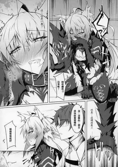 (C97) [eK-SHOP (Tsuizi)] Uterus Bond Break -Kizuna no Akashi- (Fate/Grand Order) [Chinese] [澀豹漢化組]