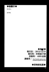(C83) [Hanjuku Yude Tamago (Canadazin)] Futanari Tsuma Nanako [SMDC] [English]