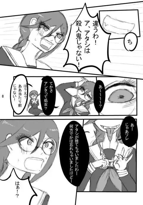 The treatment of MPD