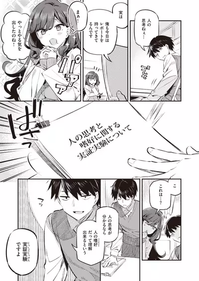 COMIC Shitsurakuten 2020-10