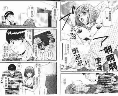 Onee-sama ni Onegai! 1