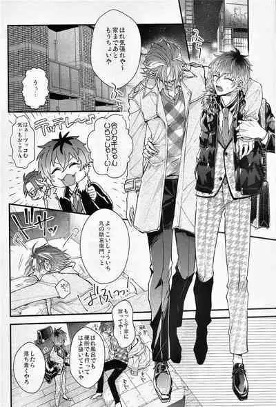 Ore no aikata ga damasare yasui ken