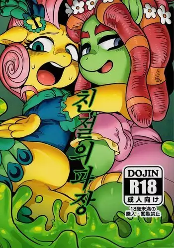 Shinsetsu no hacho