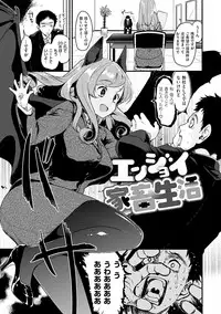 [Mozu] Caramel Maniacs [Digital]