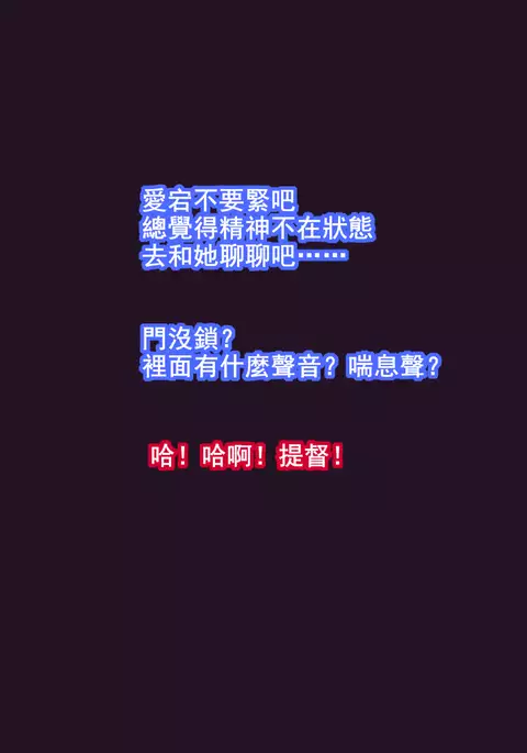 深海雌犬