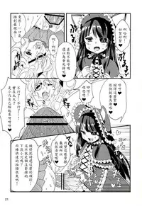 (C83) [Fleur 9 Pri (Kitahara Eiji)] Inran Kagura -Shoujotachi no Inkei- (Senran Kagura) [Chinese] [輝夜漢化]