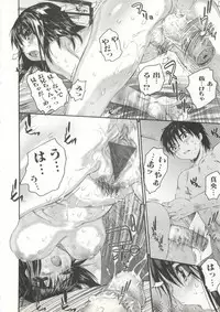 [Zero no Mono] Wasurena 2