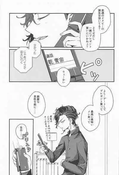 Kimi Tsukamu, Million Gold