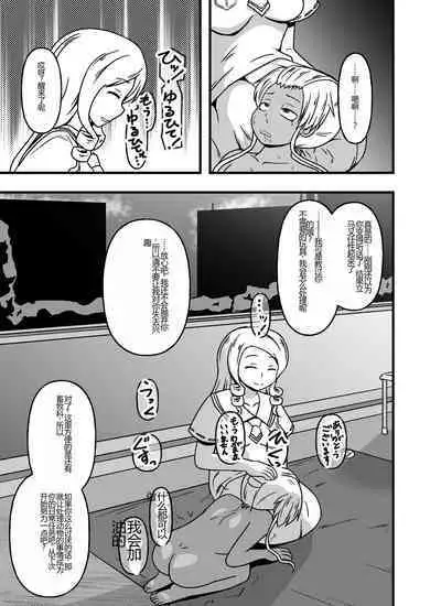 Mesu Nie Gakuen 3 Gakuen No Shihai-Sha Kara Tenraku Shita Mesu Buta Jūkan Dorei Fujimiya Utako
