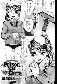 Bishoujo Teki Kaikatsu Ryoku 2007 Vol.13