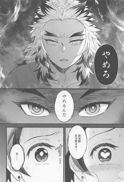 Saiminkan ga Shitai desu