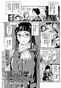 Bishoujo Kakumei KIWAME 2012-02 Vol.18 [Digital]