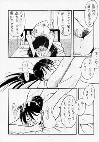 [Yagyuu Chaya (Kiryuu Juubee)] EUREKA (Dead or Alive)