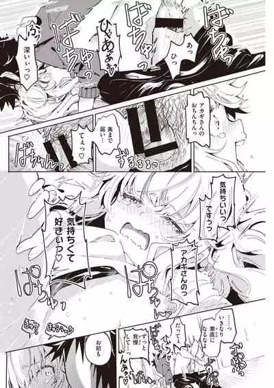 COMIC Kairakuten 2021-05