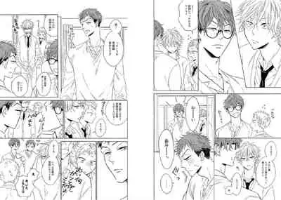 [Ayakano Yumi] Kitsune-san, Bakashi Aishimasho! [Digital]