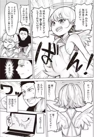 Sex Tanoshii