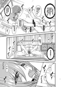 Melon ga Chou Shindou! R15