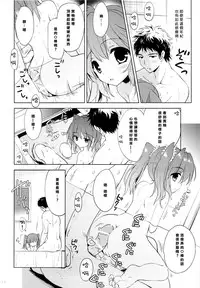 (C88) [KORISUYA (Korisu)] Natsuyasumi no Sugoshikata [Chinese] [樱丘汉化组]