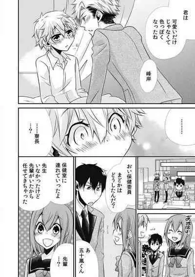 [Suzushiro Yakumo] Danshiryou de Ore Dake Nyotaika!? ~Roommate wa Do-S na Aitsu~ 1-2