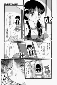 [Narusawa Aya] Kare no Himitsu Watashi no Himitsu