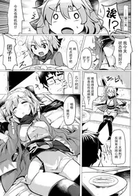 (C90) [Hisagoya (Momio)] Neteru Okita ni Ecchi na Koto o Suru Hon (Fate/Grand Order) [Chinese] [无毒汉化组]