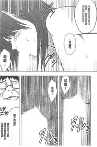 [Crimson] Idol Kyousei ~Smapho de Meirei shita Koto ga Genjitsu ni~ [Kanzen Ban] 1 | 偶像明星強制操作 ~用手機所下達的命令都會被實踐~【完全版】1 [Chinese]