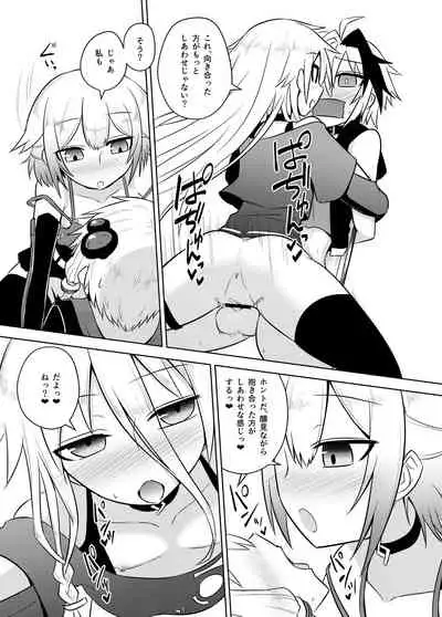 [Atelier:Dew (Kurakumo Nue)]Wakusei aria no enerugī wa min'na o kōfuku ni shimasu (VOCALOID) [Digital]