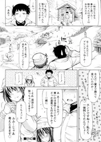 [Kazuma Muramasa] Yukizuri Hot! (Monthly Vitaman 2011-03)