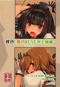 (COMIC1☆14) [Chimeishou (Ami Hideto)] Akizuki to Teruzuki wa Shiritagari. Zenpen (Kantai Collection -KanColle-)