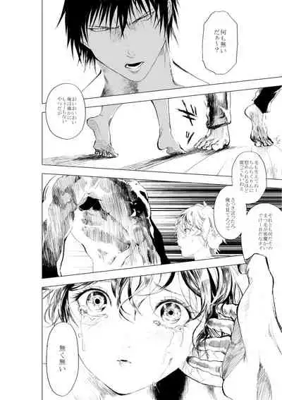 Shonen to ossan ga hankai shita sekai de chichikuri au ohanashi