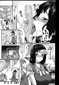 COMIC Shitsurakuten Vol.01 2011-07