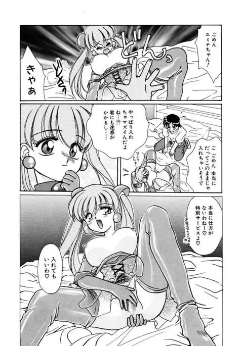 Shoujo Kinbaku Kouza - A CHAIR: Bind the Girl