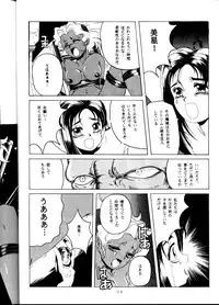 [Karashi Mentaiko] Tenchi Kyuukyou (Tenchi Muyou!)