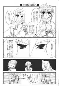 (CR32) [A' (bebe)] Yume Shi Kanata (Utawarerumono)