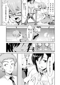 [Dekosen Takuji] Himitsu no Artemis - the Secret Artemis [Digital]